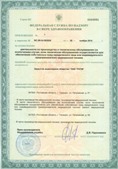 Скэнар НТ в Красноуфимске купить Нейродэнс ПКМ официальный сайт - denasdevice.ru