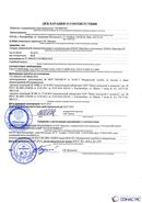 Дэнас - Вертебра 1 поколения купить в Красноуфимске Нейродэнс ПКМ официальный сайт - denasdevice.ru