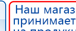 ЧЭНС-01-Скэнар купить в Красноуфимске, Аппараты Скэнар купить в Красноуфимске, Нейродэнс ПКМ официальный сайт - denasdevice.ru