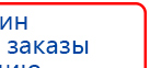 СКЭНАР-1-НТ (исполнение 01)  купить в Красноуфимске, Аппараты Скэнар купить в Красноуфимске, Нейродэнс ПКМ официальный сайт - denasdevice.ru