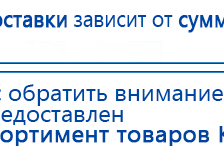 ЧЭНС-01-Скэнар-М купить в Красноуфимске, Аппараты Скэнар купить в Красноуфимске, Нейродэнс ПКМ официальный сайт - denasdevice.ru