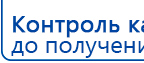 Аппарат магнитотерапии СТЛ Т-00055 Вега Плюс купить в Красноуфимске, Аппараты Меркурий купить в Красноуфимске, Нейродэнс ПКМ официальный сайт - denasdevice.ru