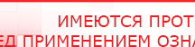 купить Наколенник-электрод - Электроды Меркурий Нейродэнс ПКМ официальный сайт - denasdevice.ru в Красноуфимске