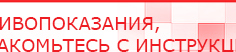 купить Дэнас - Вертебра 1 поколения - Аппараты Дэнас Нейродэнс ПКМ официальный сайт - denasdevice.ru в Красноуфимске